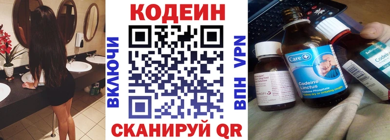 Купить где Верхний Тагил Кодеин напиток Lean (лин)