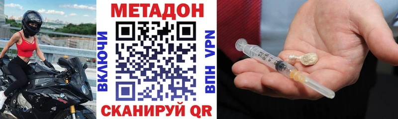 Метадон кристалл  Купить где  Верхний Тагил 