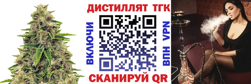 Дистиллят ТГК вейп с тгк Купить Верхний Тагил